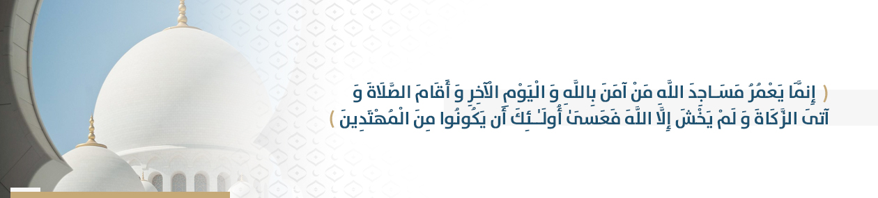 جمعية المساجد بالزلفي