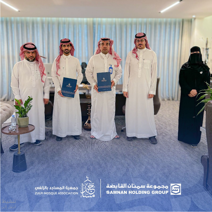  توقيع اتفاقية الشراكة بين جمعية المساجد بالزلفي ومجموعة سمنان القابضة