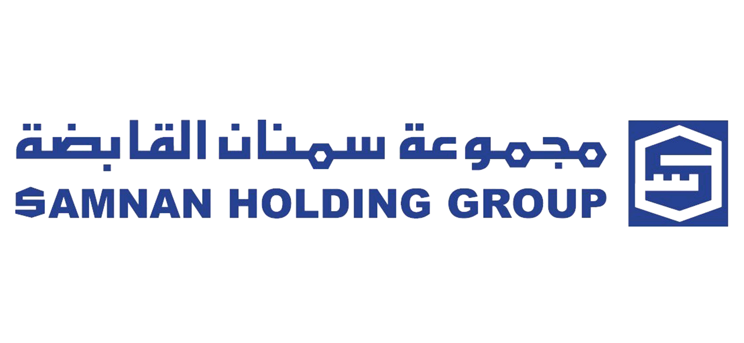 مجموعة سمنــان القابضة